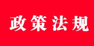 ���ӱ�ʡ���������칫�����ڼӿ췢չ�����������ݲ�ҵ��ʵʩ����������߽��