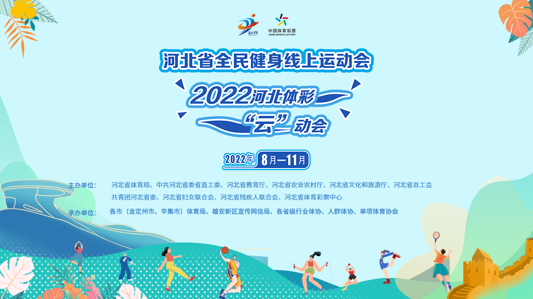 �������˶��᡿�ӱ�ʡȫ���������˶���2022�ӱ���ʡ��ơ�����AI�ƾ���������
