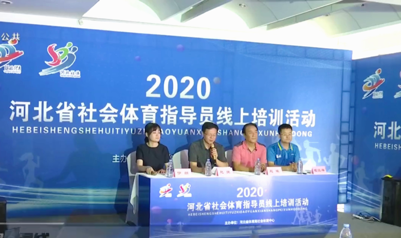 2020��ӱ�ʡ�������ָ��Ա������ѵ�����