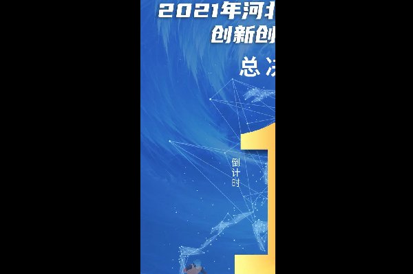 2021��ӱ�ʡ������ҵ���´�ҵ�����ܾ���������Ļ