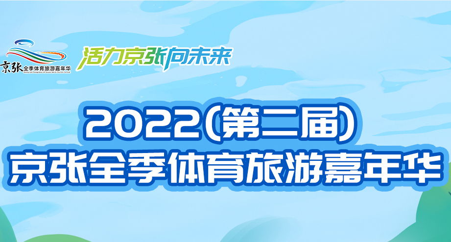 ����ʢ�ģ�������+���Ρ���������»��� 2022���ڶ��죩����ȫ���������μ��껪��������