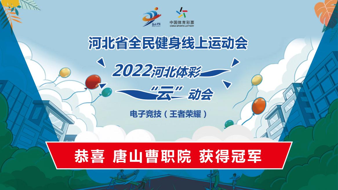 2022�ӱ���ʡ��ơ�������Ӿ�����������ҫ�����������չ�