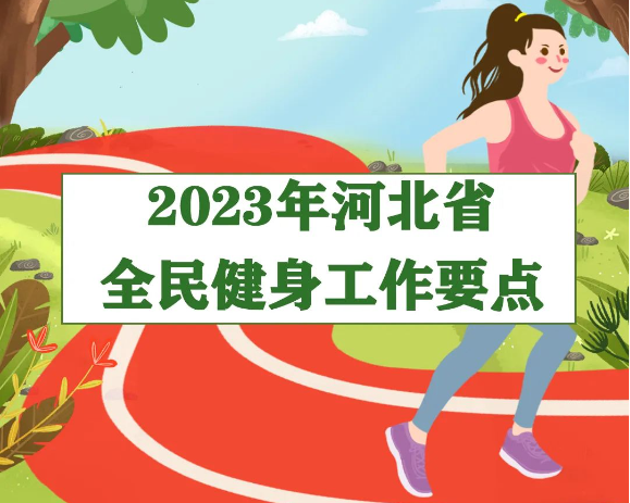 һͼ����2023��ӱ�ʡȫ��������Ҫ��