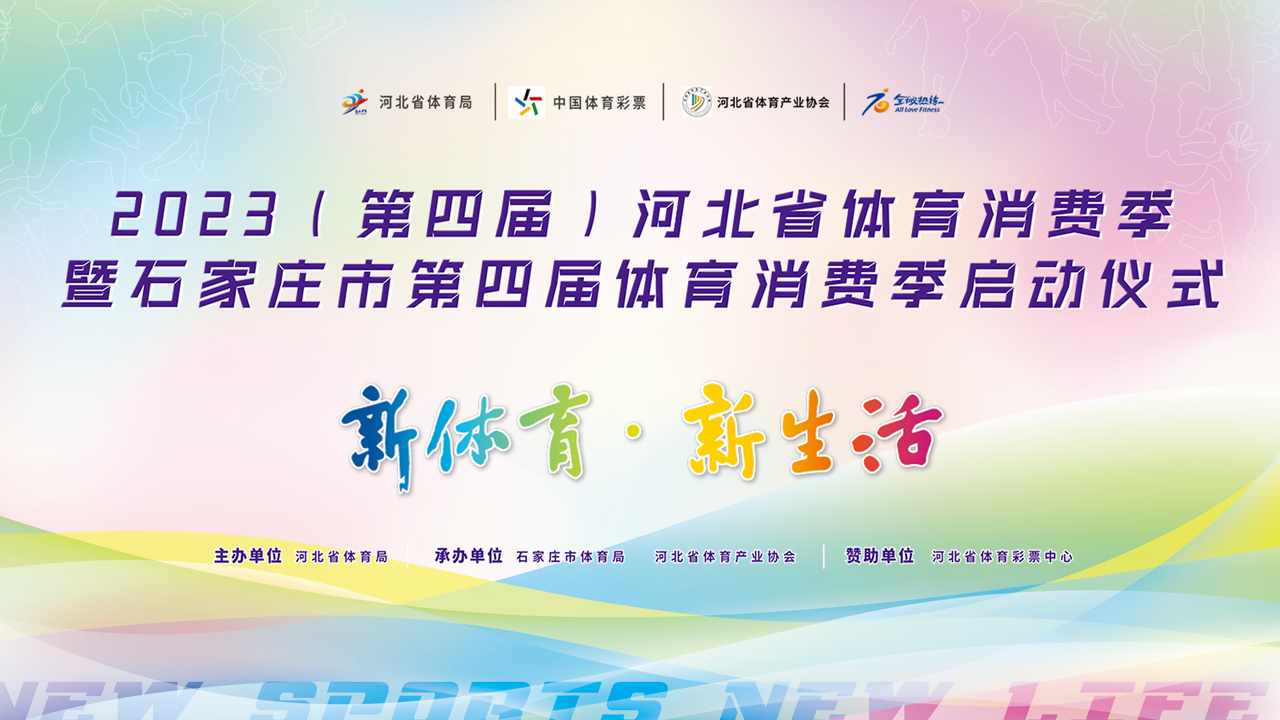 ����ʱ2�죡2023�꣨���Ľ죩�ӱ�ʡ�������Ѽ��������μӣ�