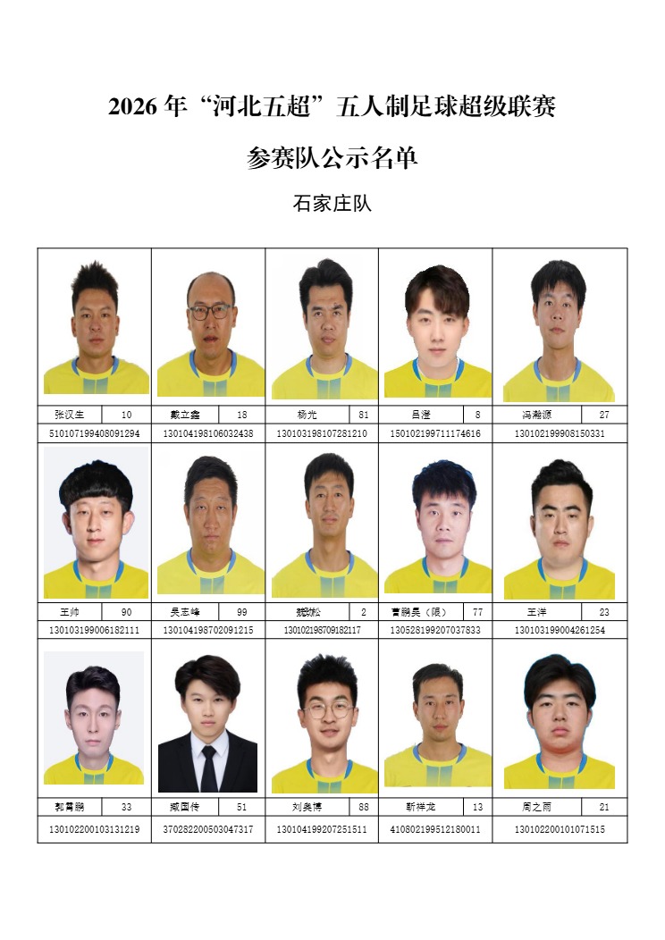 2026�ӱ��峬��ʾ����4��13��(1)_0001.jpg