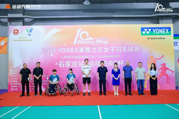 2026YONEX����֮־Ů����ë��Ѳ����ʯ��ׯվ���ȿ���